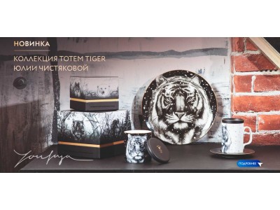 Новинка "ТОТЕМ"